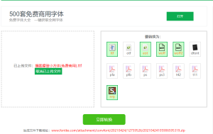 基于jsDelivr+Github给网站如何换个漂亮的字体。-北冥博客
